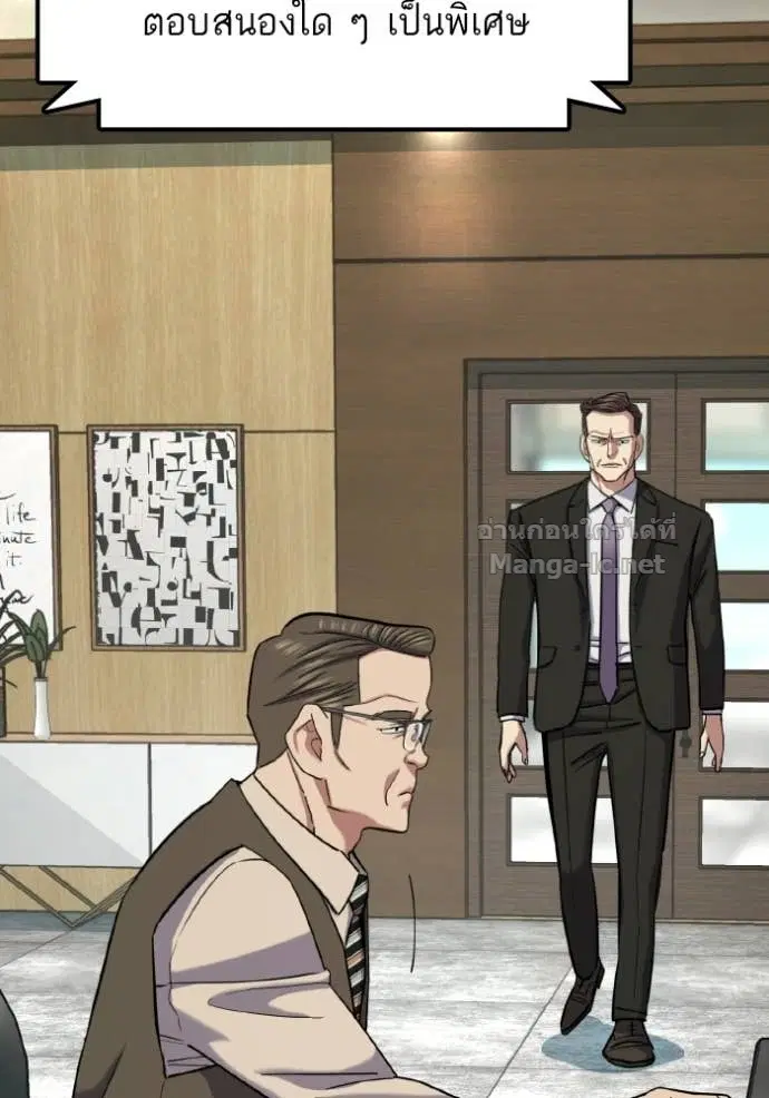 Reborn Rich ตอนที่ 177 หน้า 11