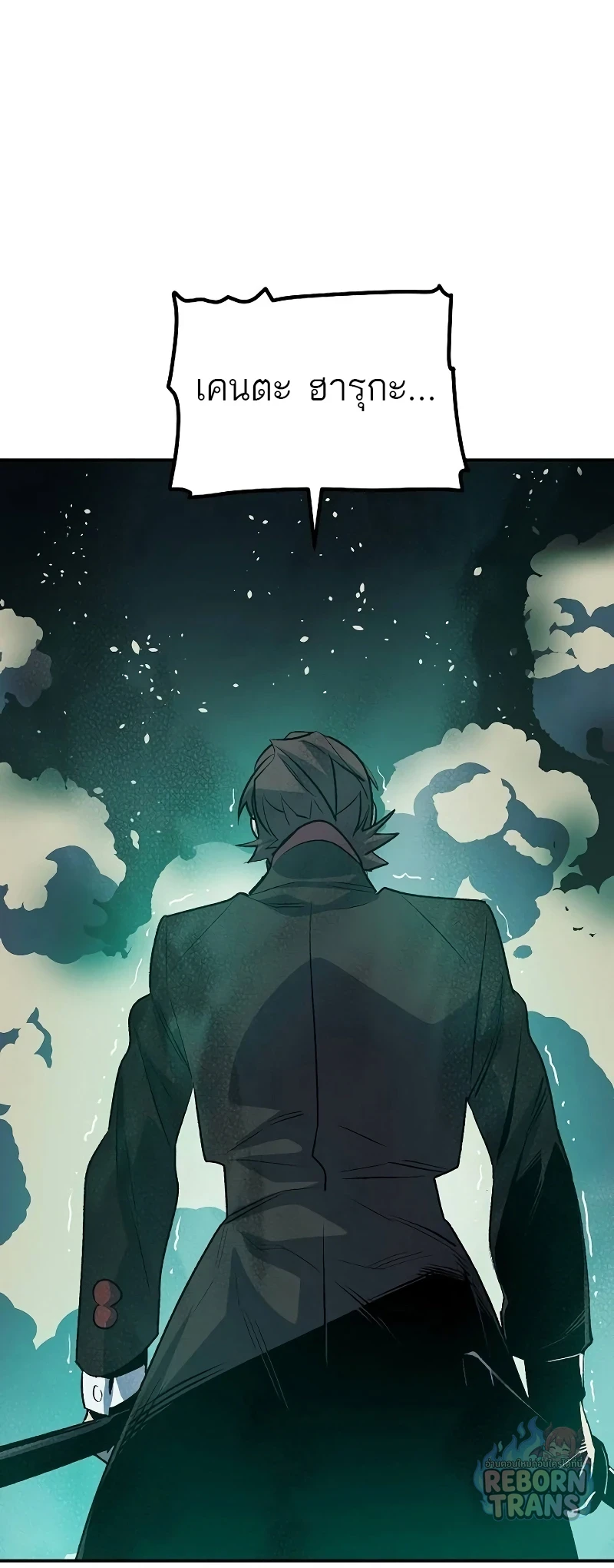 The Lone Necromancer ตอนที่ 134 หน้า 81