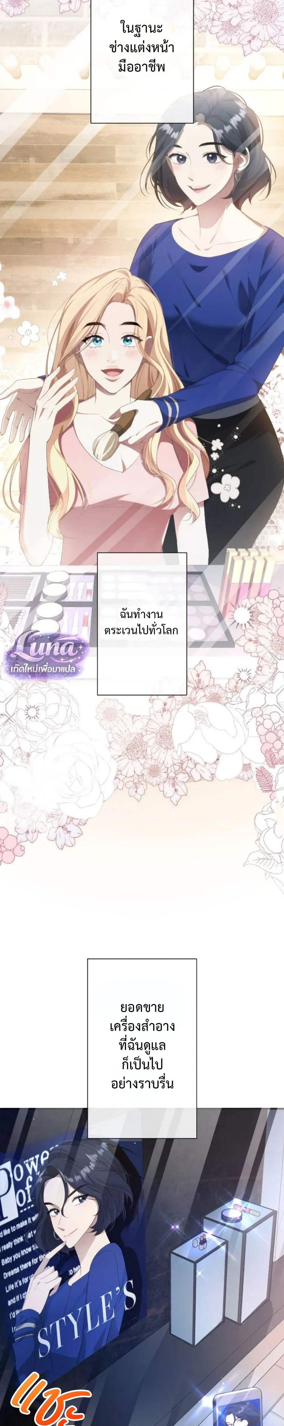 Labeled as a Villainess, but Nominated as the First Prince’s Priestess Consort – ถูกตราหน้าว่าเป็นนางร้าย แต่กลับได้เป็นพระชายาของเจ้าชายลำดับ 1 ตอนที่ 1 หน้า 9