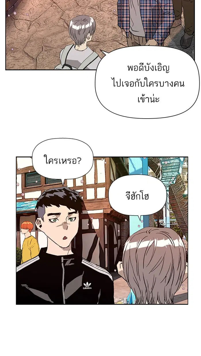Weak Hero ตอนที่ 183 หน้า 90