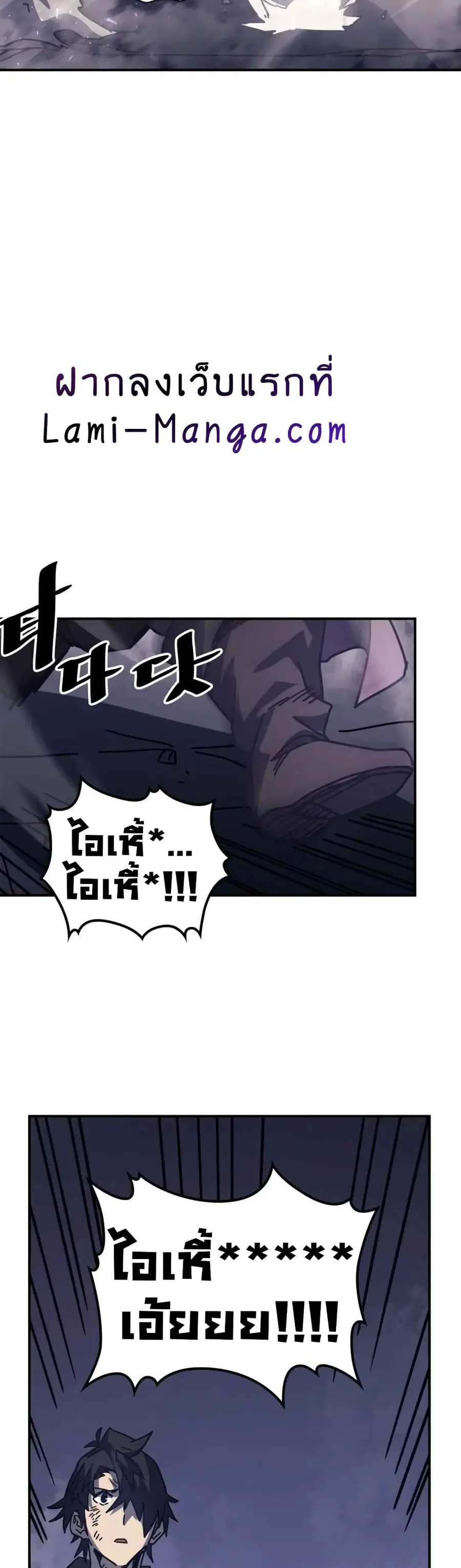 A Returner’s Magic Should Be Special ตอนที่ 131 หน้า 35