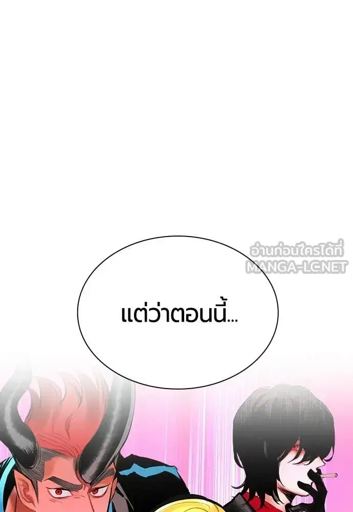 Jungle Juice ตอนที่ 191 หน้า 92