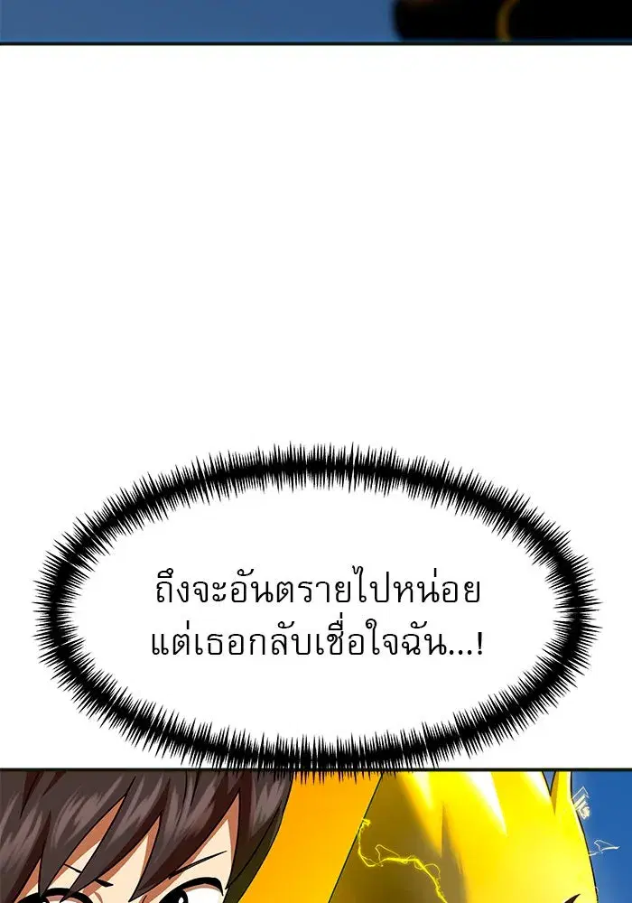Double Click ตอนที่ 61 หน้า 32