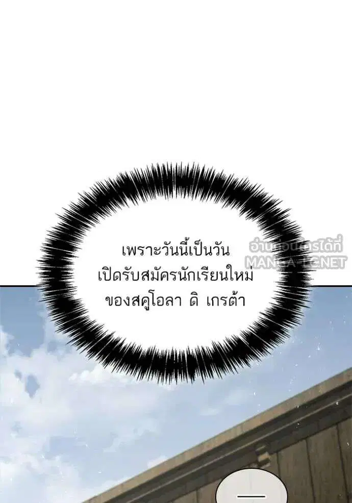 Sister I Am the Queen in This Life ตอนที่ 191 หน้า 142
