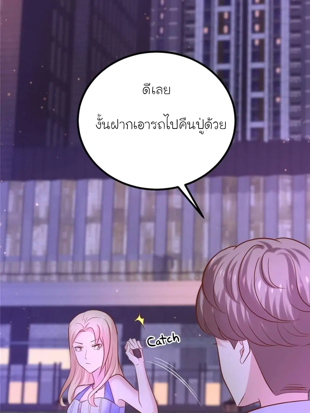 My Beautiful Time with You ตอนที่ 130 หน้า 59