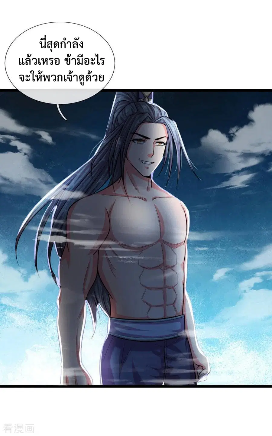 Shenwu Tianzun ตอนที่ 30 หน้า 17