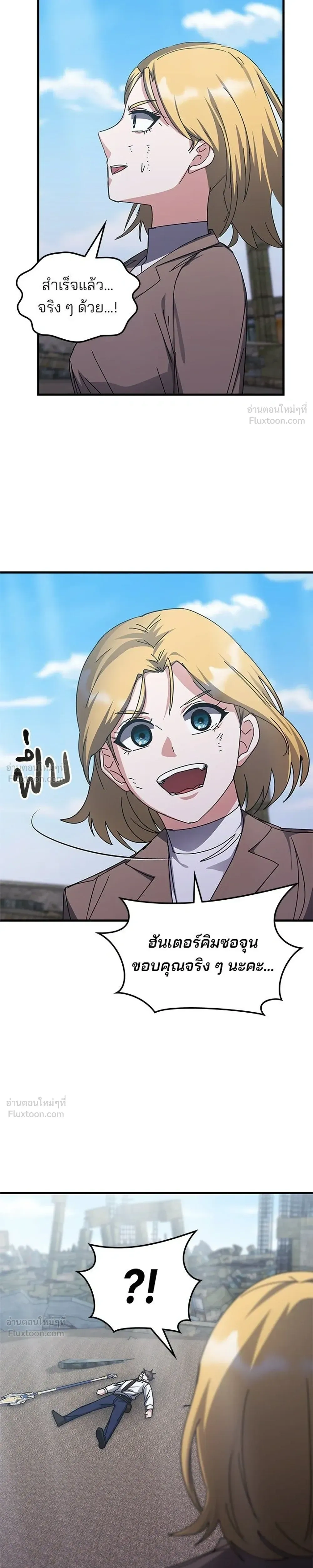 Transcension Academy สถาบันกวดวิชาสำหรับผู้เป็นเลิศ ตอนที่ 137 หน้า 23