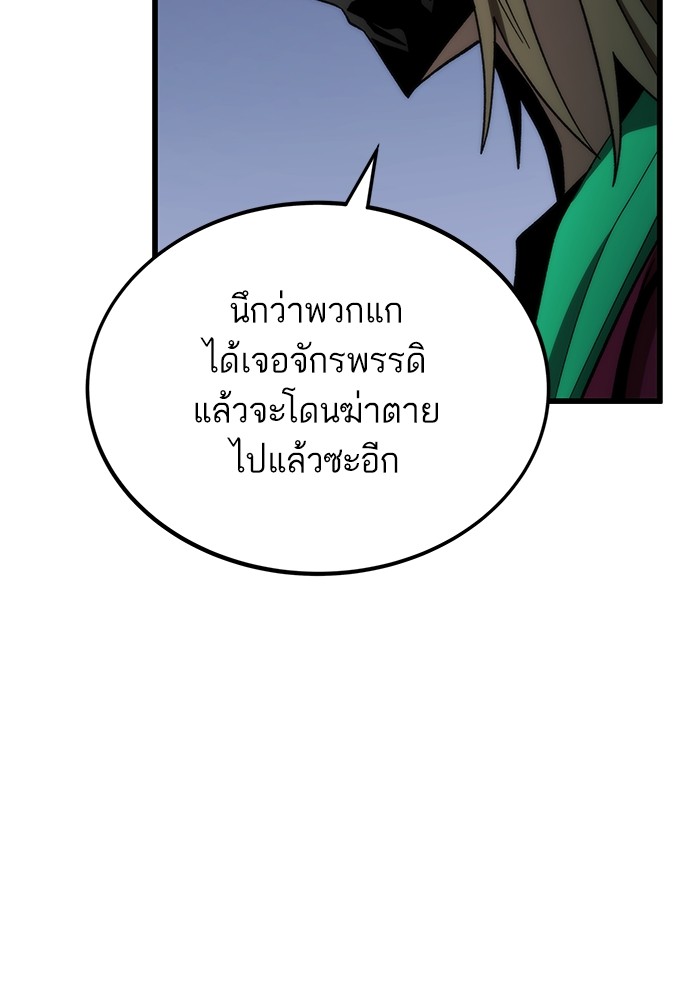 Ultra Alter แอ็กรองสตรองโคตร ตอนที่ 83 หน้า 124