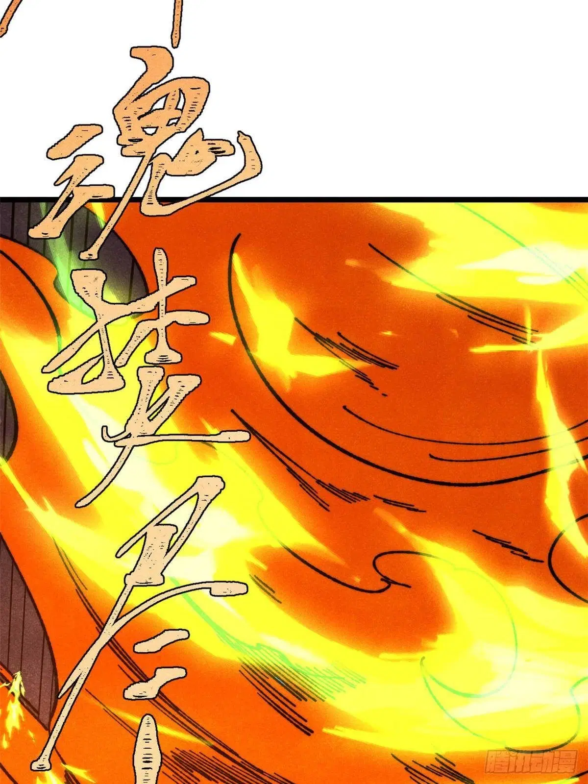 All Hail the Sect Leader ตอนที่ 368 หน้า 42