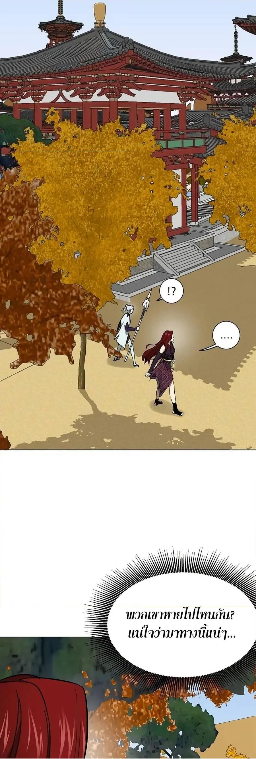 Infinite Level Up In Murim ตอนที่ 223 หน้า 73