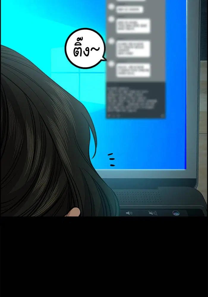 True Education ตอนที่ 44 หน้า 14