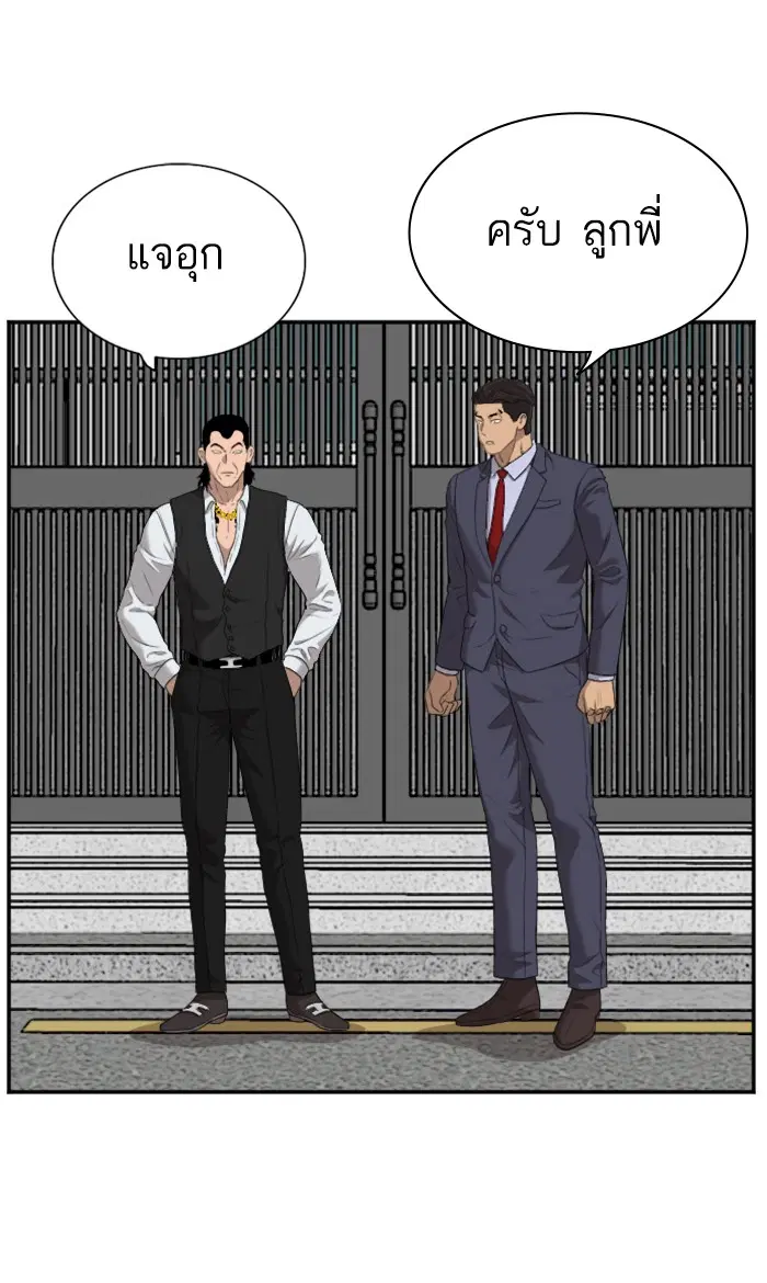 Bad Guy ตอนที่ 59 หน้า 77