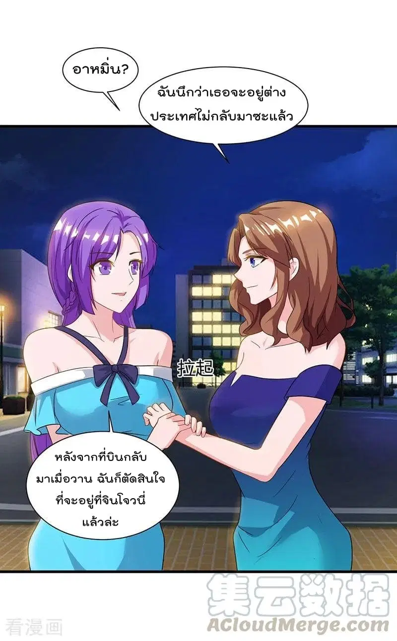 Rebirth Abandoned Less Return ตอนที่ 41 หน้า 22