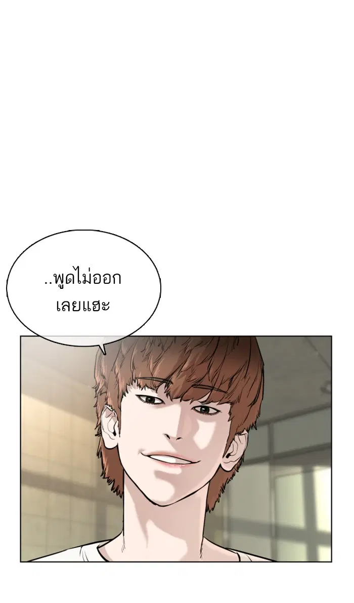 How to Fight ตอนที่ 18 หน้า 112
