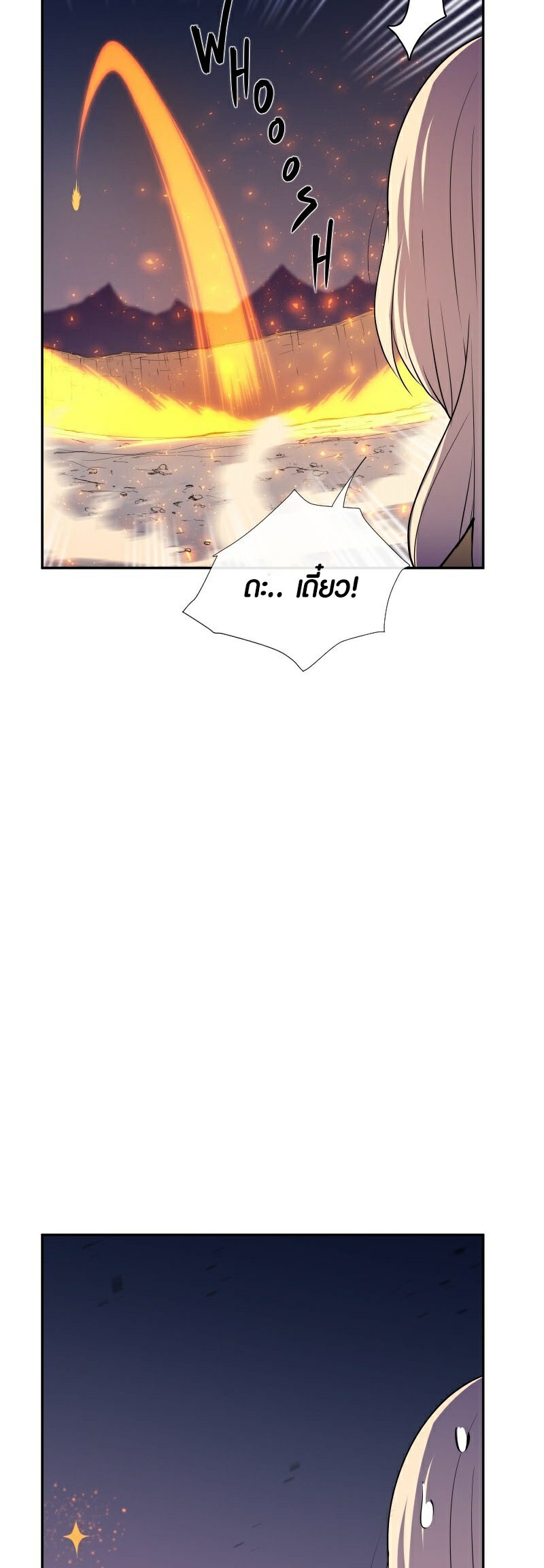 Retired Demon King จอมมารผู้ปลดเกษียณ ตอนที่ 2 หน้า 10