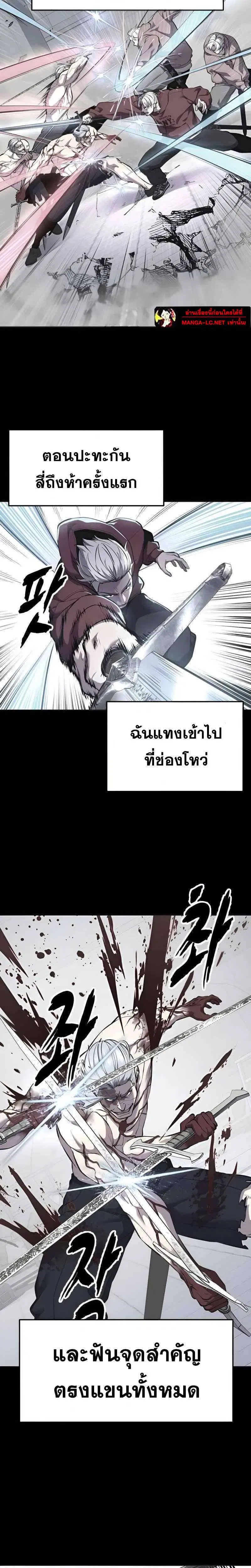 The Boy of Death ตอนที่ 309 หน้า 46