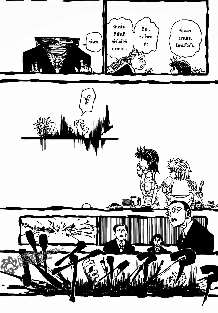 Hunter x Hunter ตอนที่ 322 หน้า 9