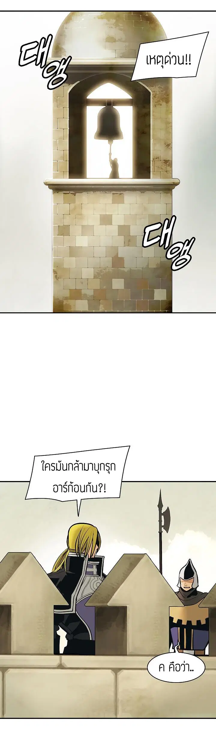 MookHyang – Dark Lady ตอนที่ 79 หน้า 32