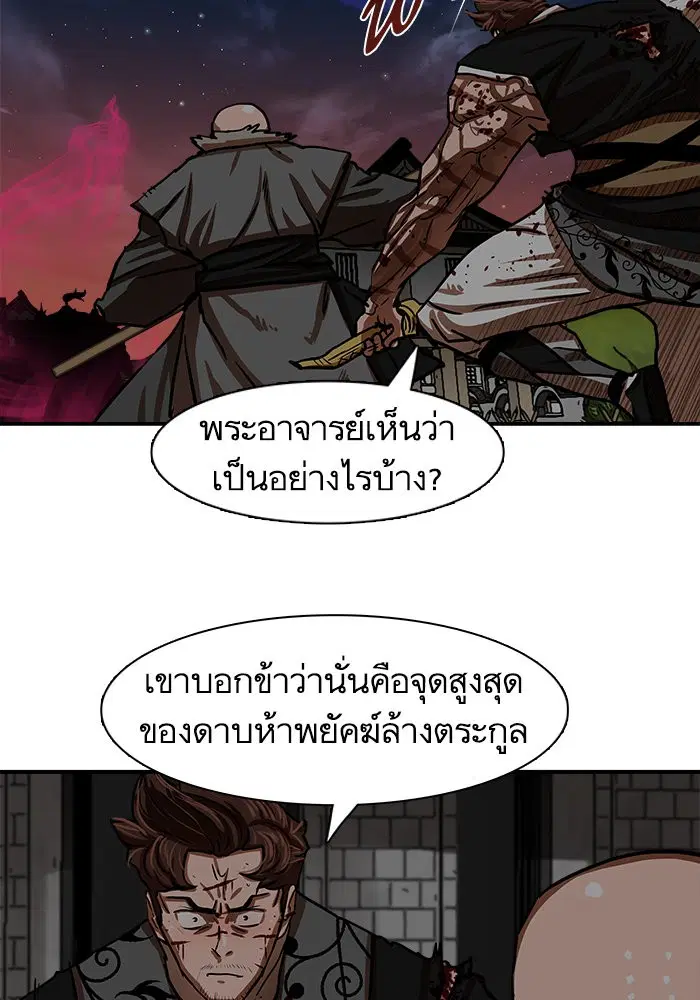 Escort Warrior ตอนที่ 173 หน้า 15