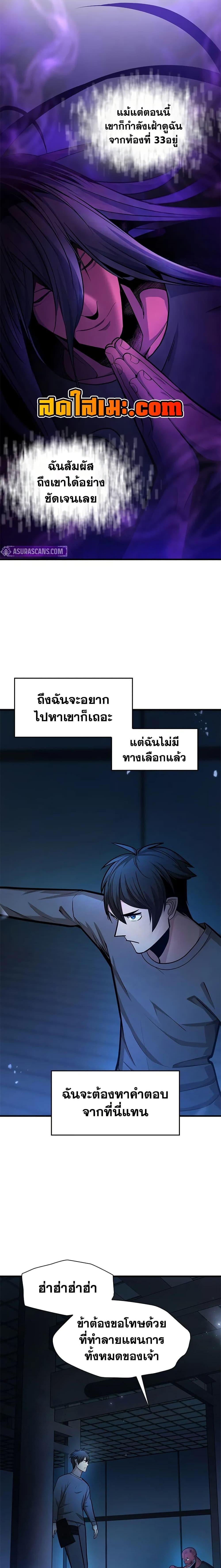 The Tutorial is Too Hard โลกฝึกสอนสุดโหดร้าย ตอนที่ 221 หน้า 19