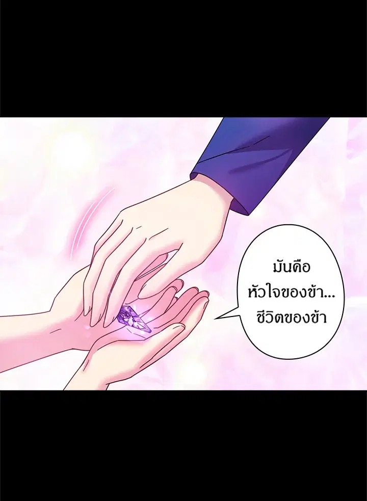 Satan’s Bride ตอนที่ 135 หน้า 48