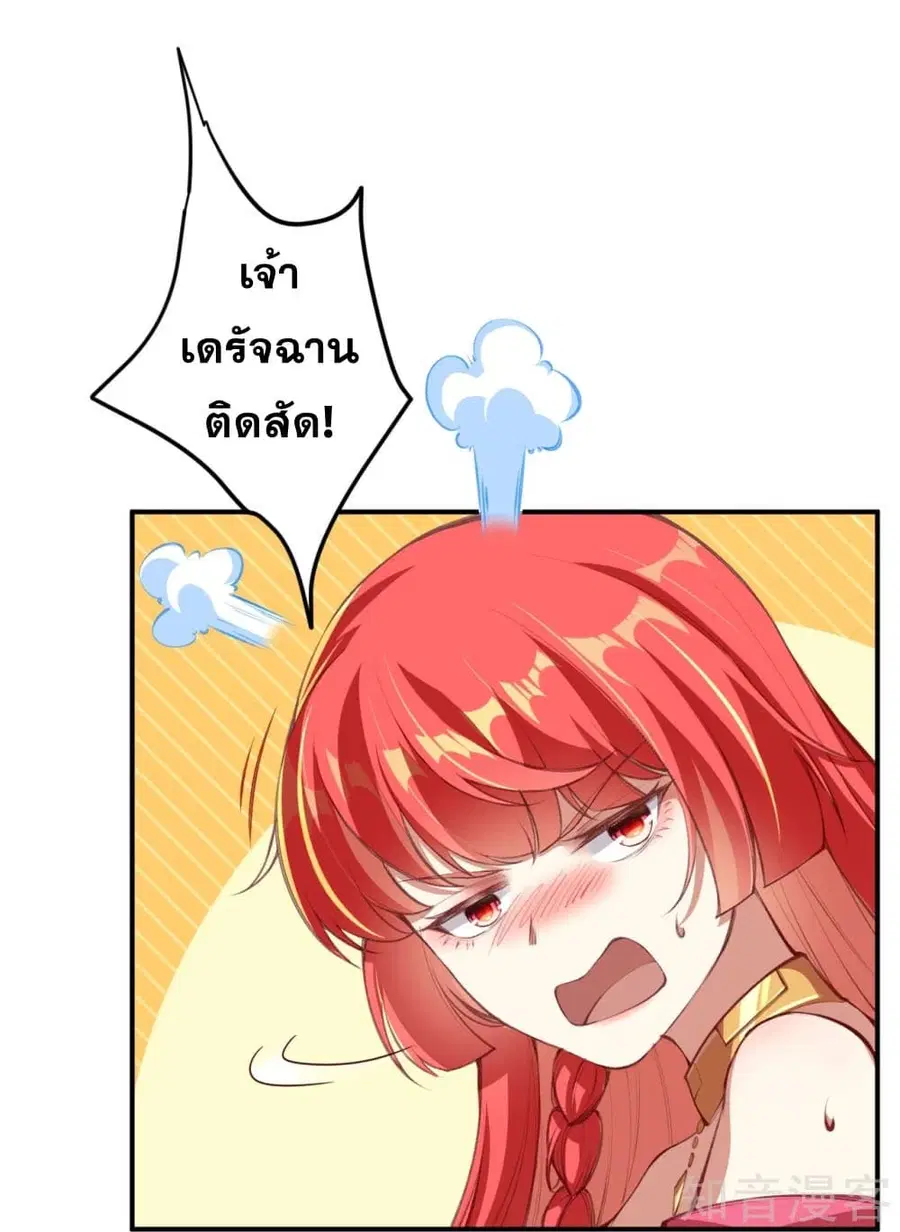 Against the Gods ตอนที่ 382 หน้า 27