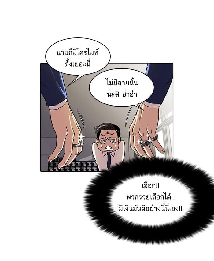 Lookism ตอนที่ 19 หน้า 31