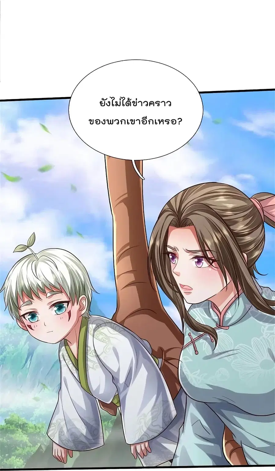 I’m the Great Immortal ตอนที่ 416 หน้า 23