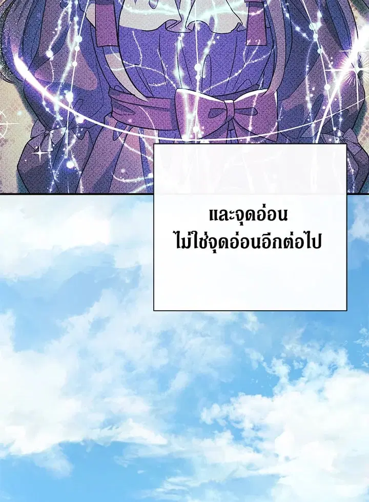 The Villain’s Match Is Too Perfect – คู่ดูตัวของนางร้ายเพอร์เฟกต์เกินไป ตอนที่ 57 หน้า 70