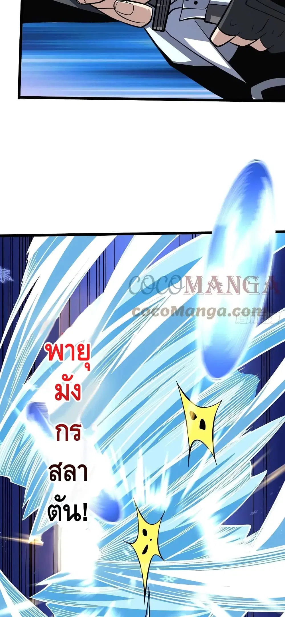 King Account at the Start ตอนที่ 158 หน้า 28