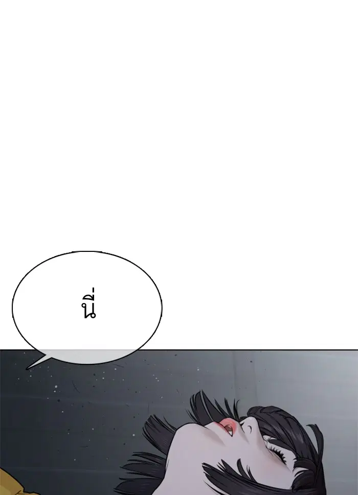 How to Fight ตอนที่ 41 หน้า 72