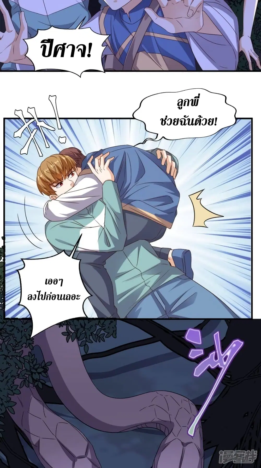 Super Wechat ตอนที่ 131 หน้า 19