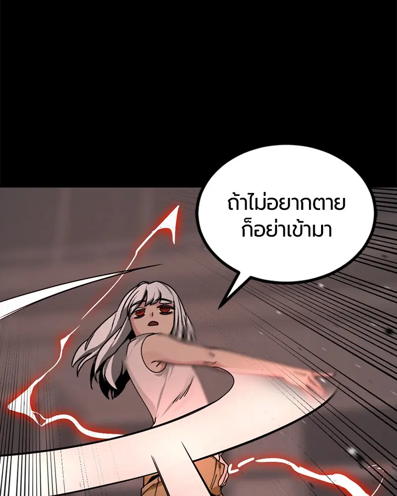 HERO KILLER ตอนที่ 86 หน้า 8