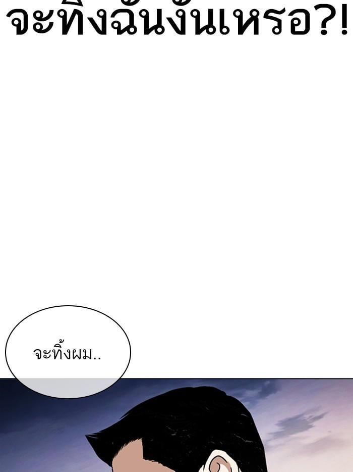 Lookism ตอนที่ 370 หน้า 152