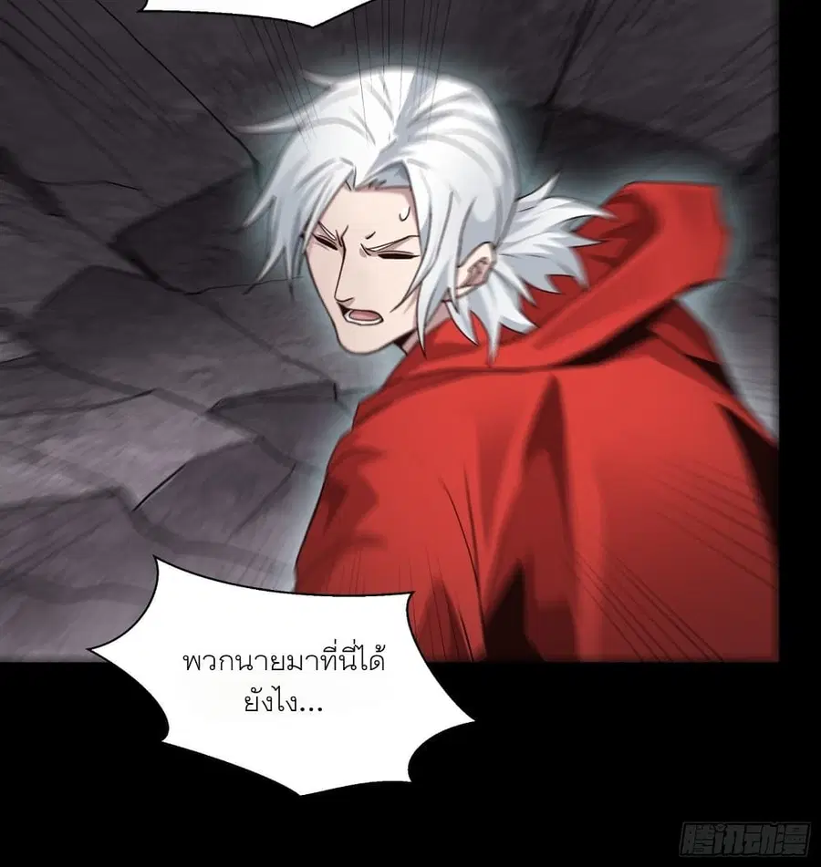 Legend of Star General ตอนที่ 55 หน้า 32