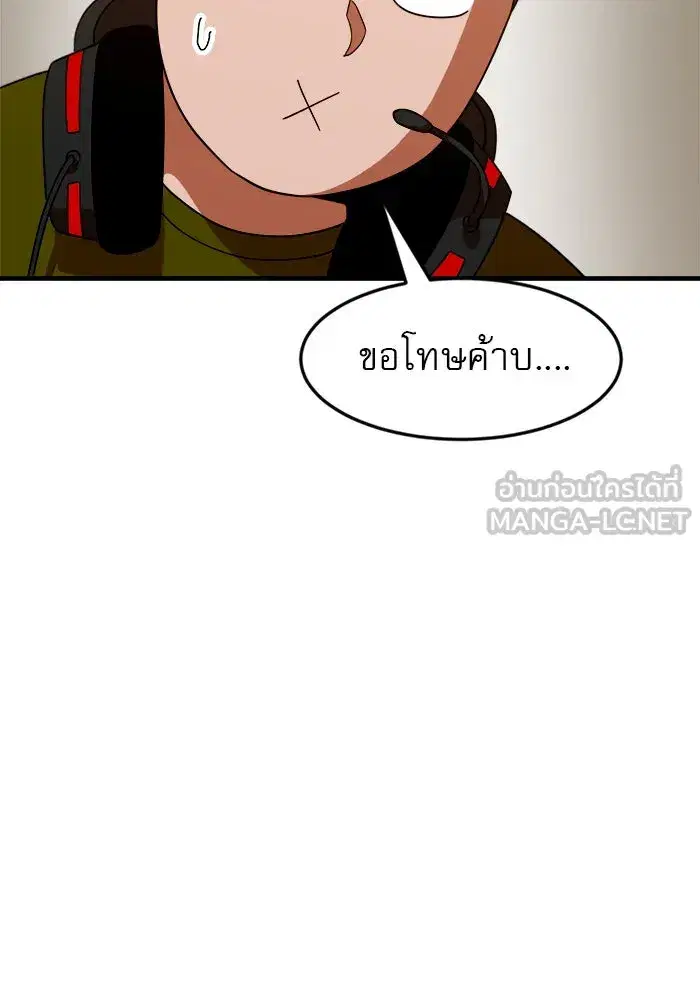 Double Click ตอนที่ 63 หน้า 81