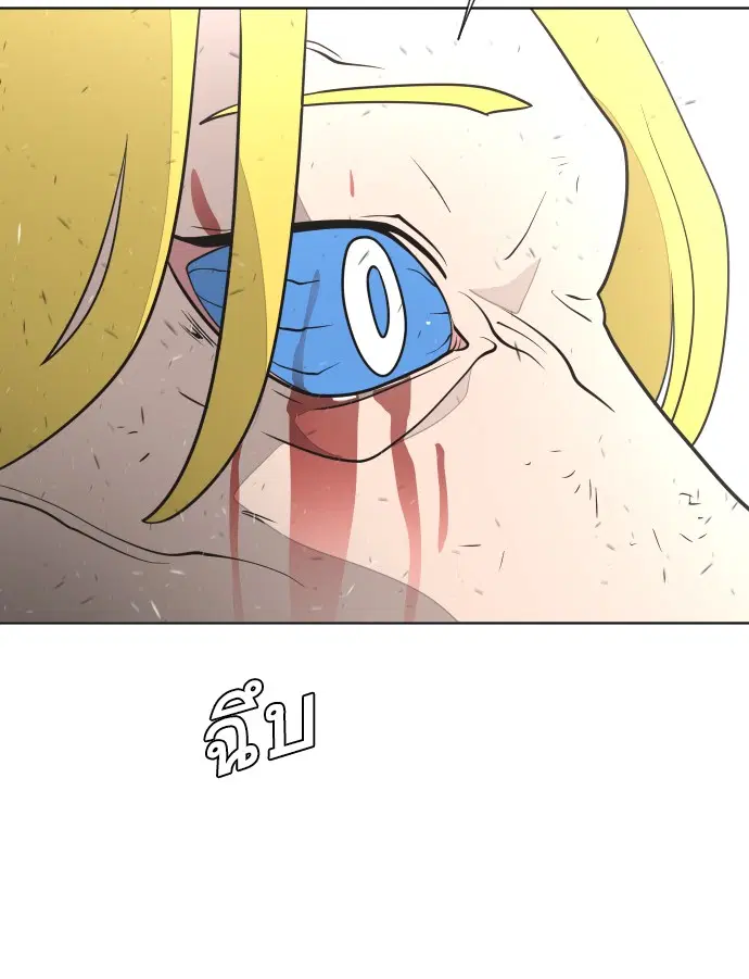 Superhuman Era ตอนที่ 34 หน้า 109