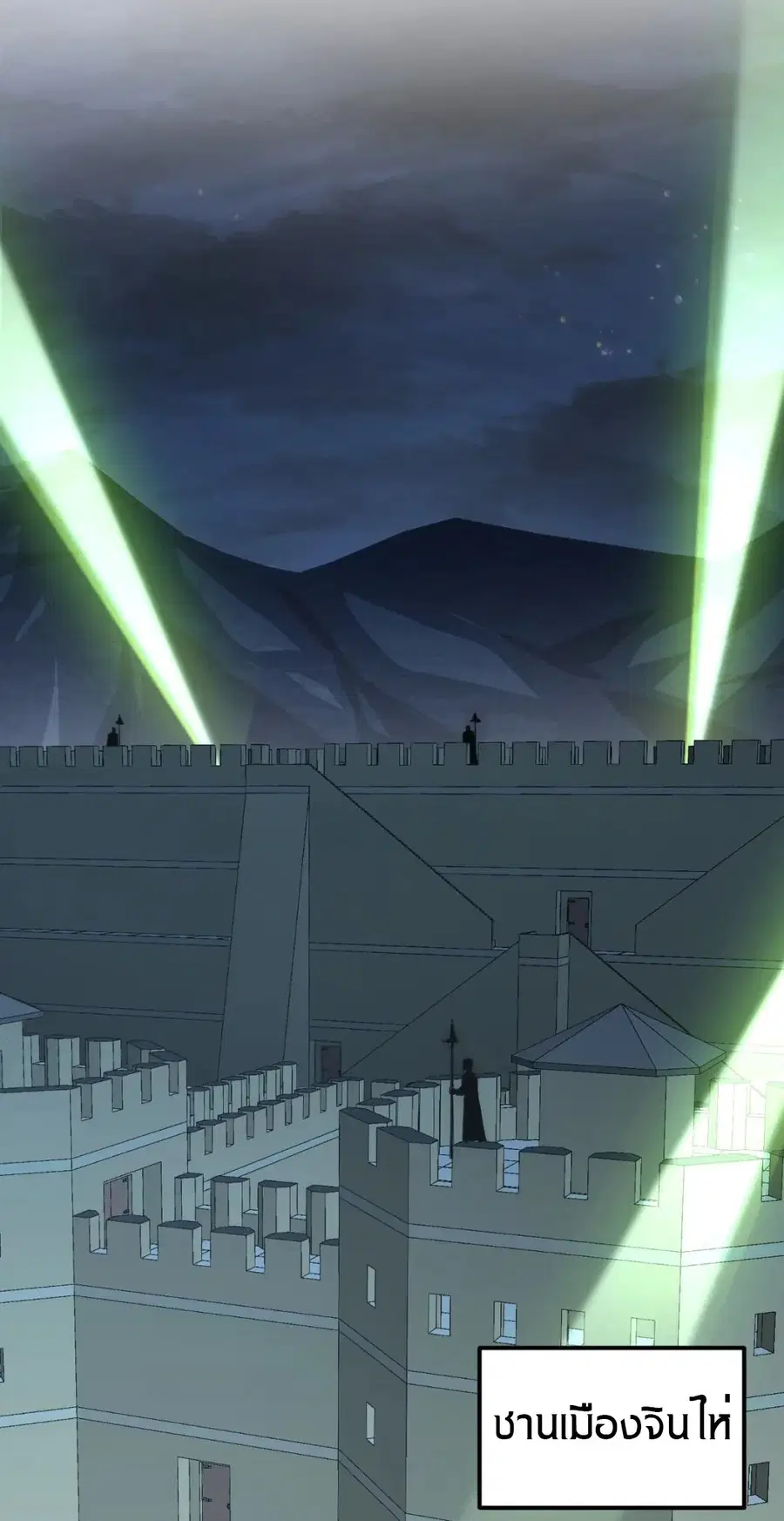 Rise From The Rubble ตอนที่ 202 หน้า 33