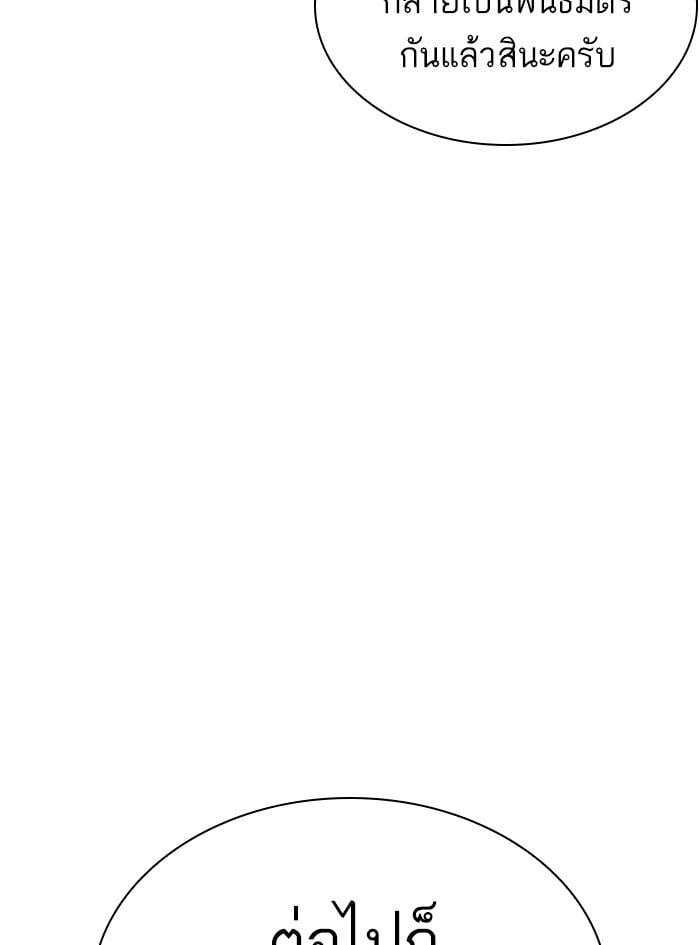Lookism ตอนที่ 349 หน้า 64