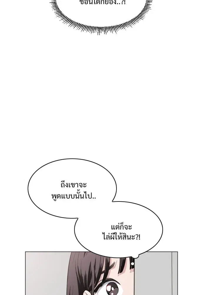 JAKDU ตอนที่ 23 หน้า 4