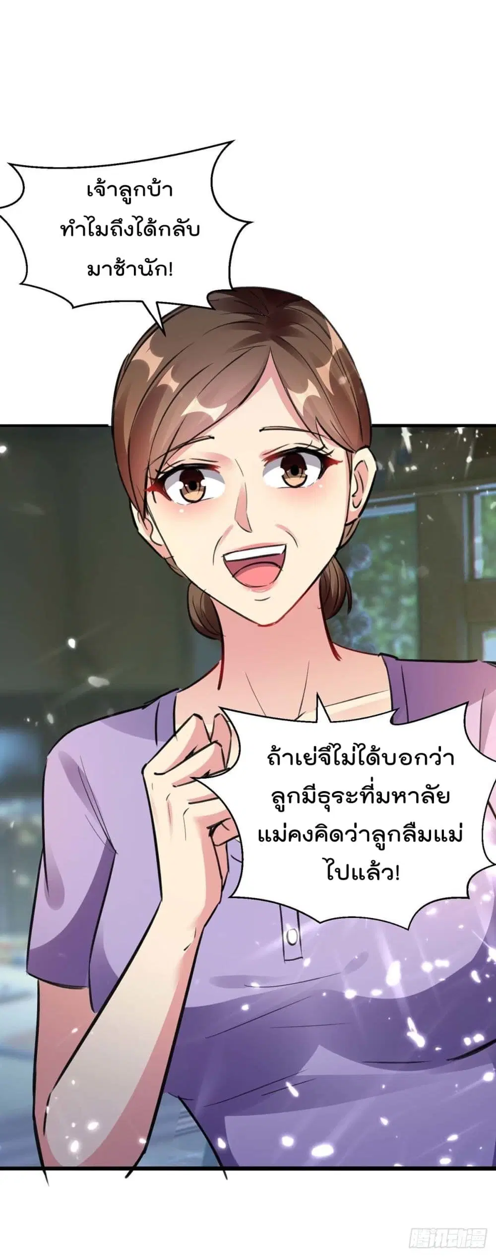 Rebirth Abandoned Less Return ตอนที่ 165 หน้า 23