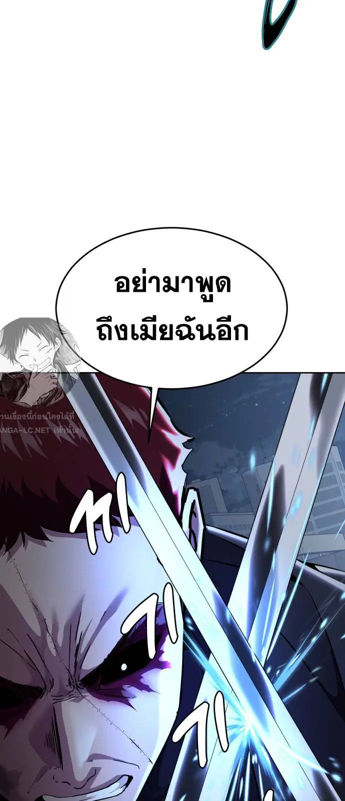 The Boy of Death ตอนที่ 166 หน้า 33