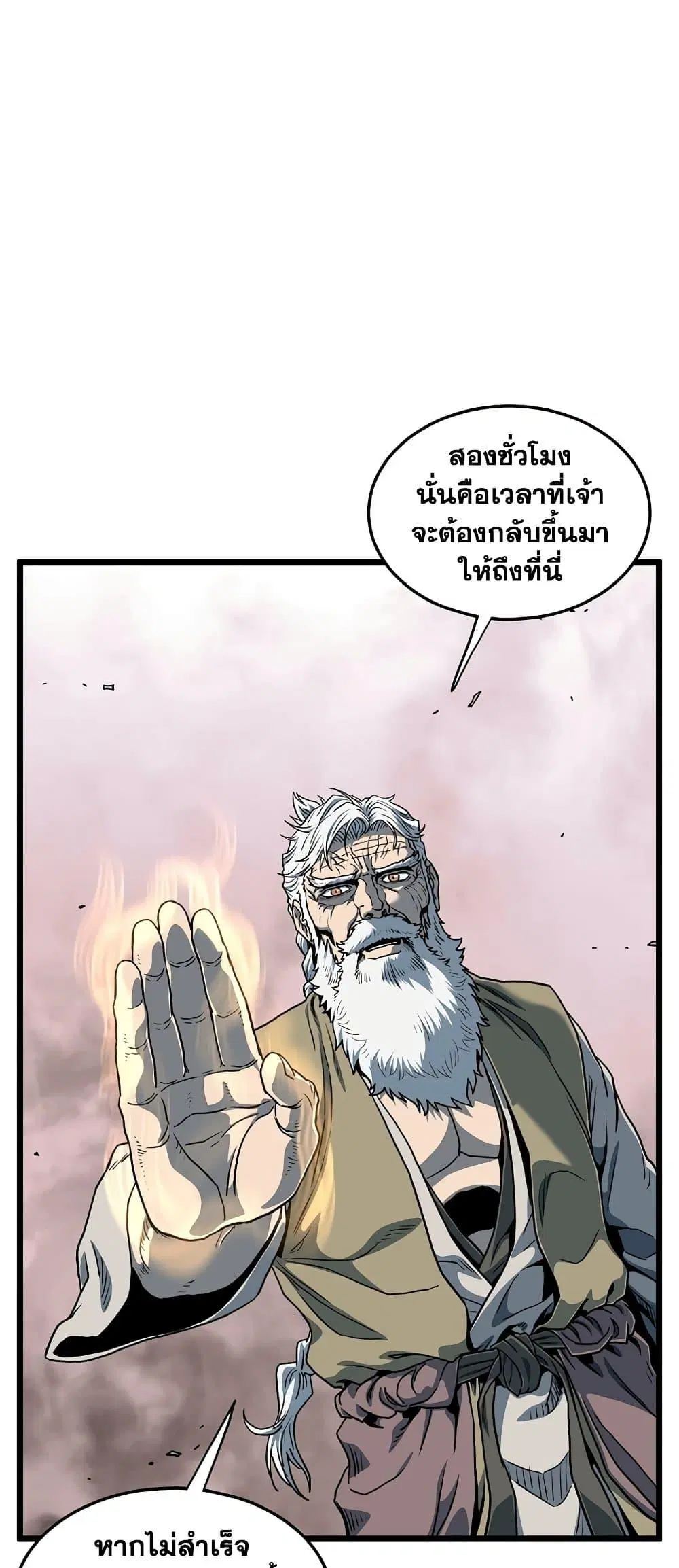 Murim Login ตอนที่ 153 หน้า 40