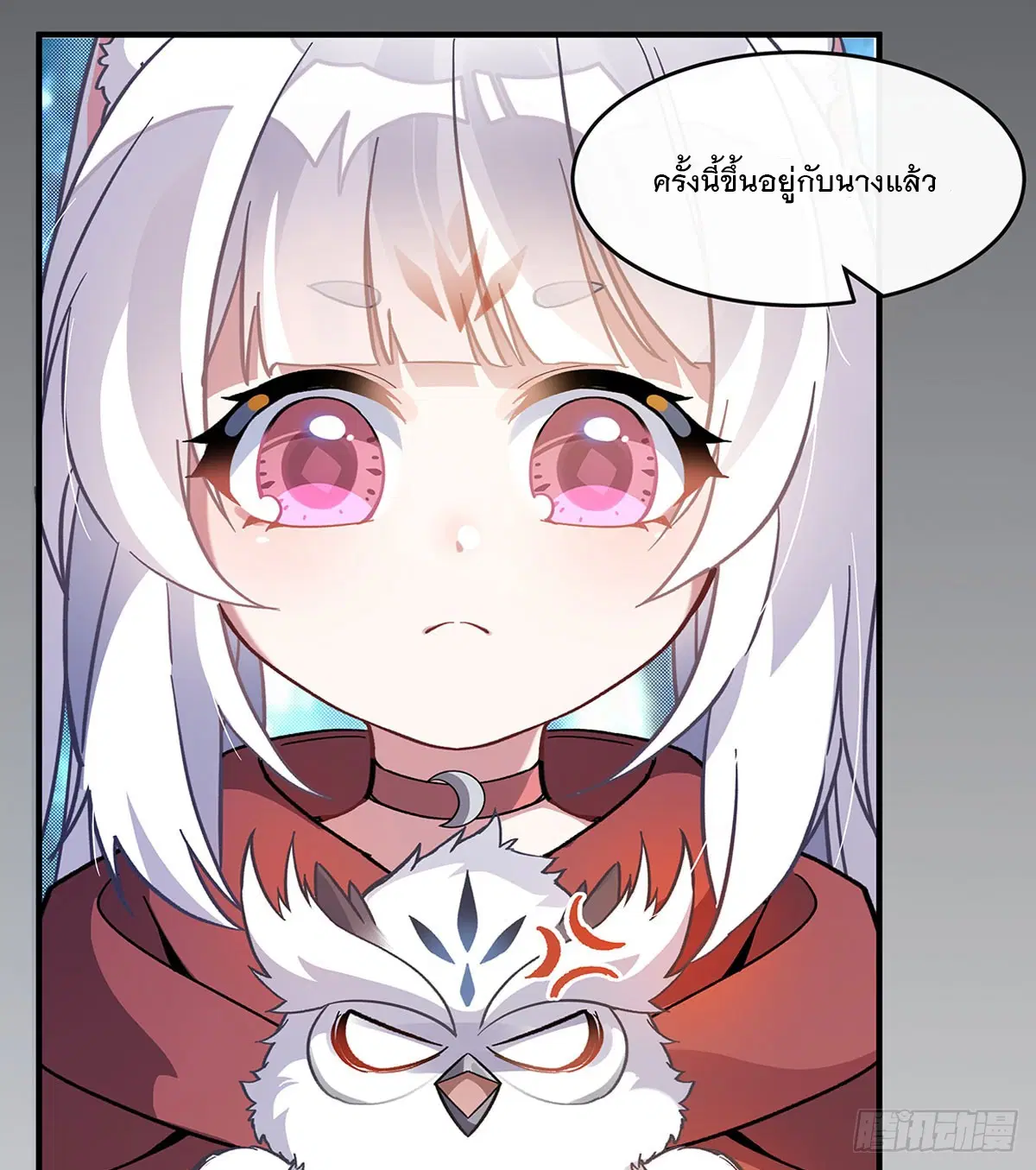 My Female Disciples are all Future Masters of the Heavens ตอนที่ 188 หน้า 66