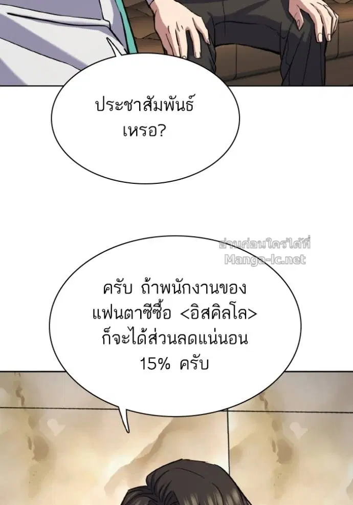 Reborn Rich ตอนที่ 168 หน้า 65