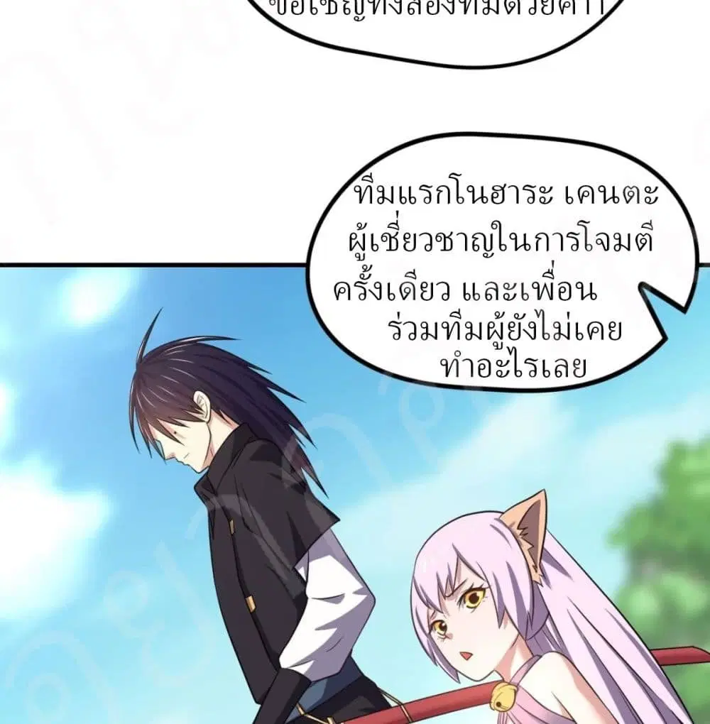 Player Reborn ตอนที่ 160 หน้า 14