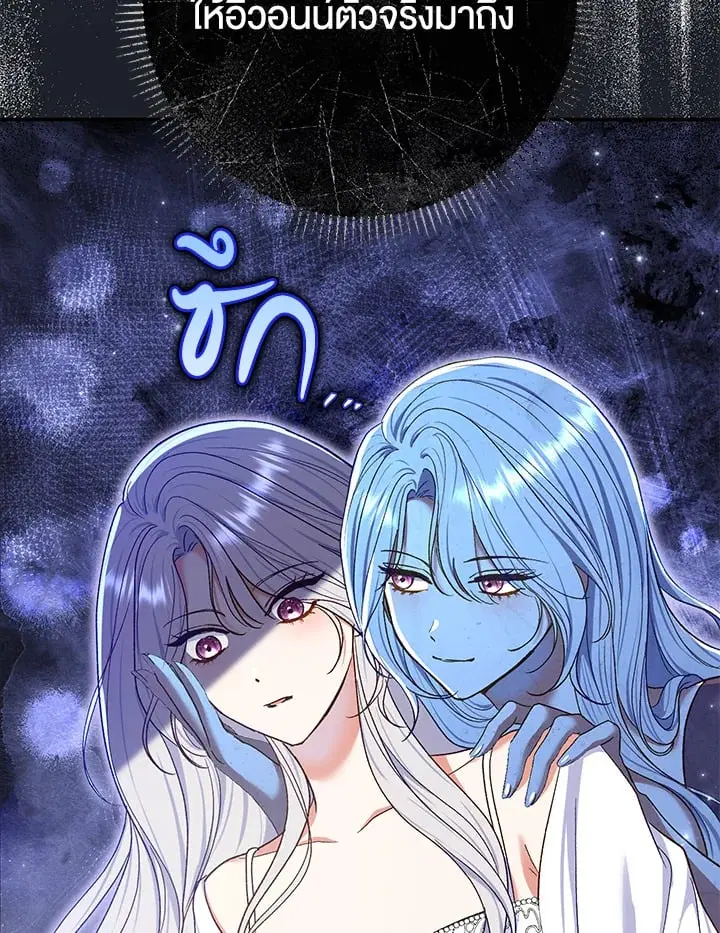 The Villain’s Match Is Too Perfect – คู่ดูตัวของนางร้ายเพอร์เฟกต์เกินไป ตอนที่ 58 หน้า 112