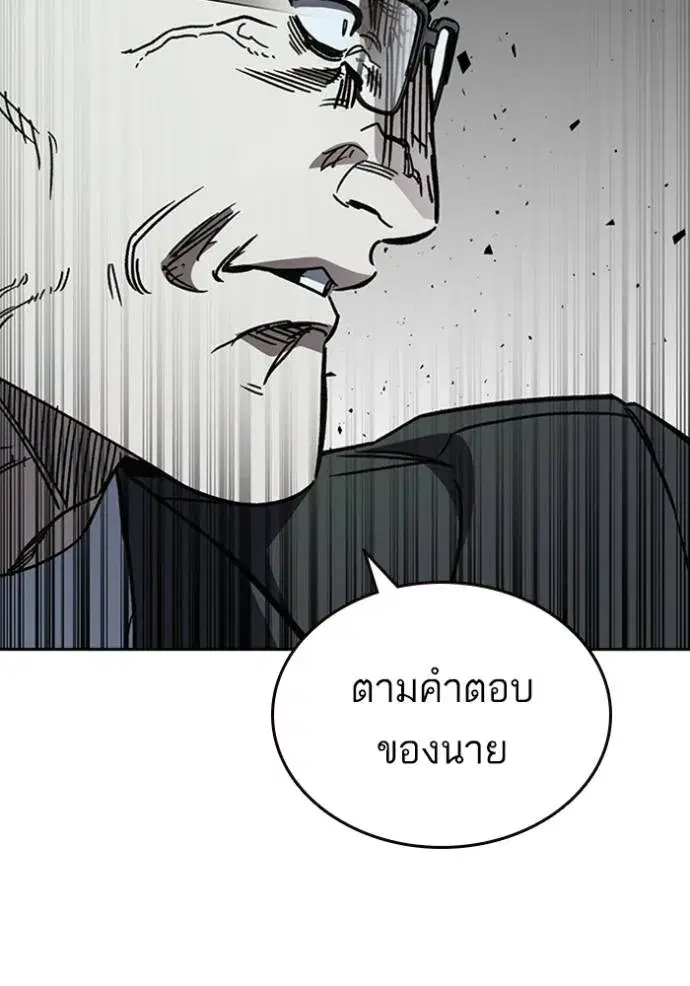 Study Group ตอนที่ 258 หน้า 101