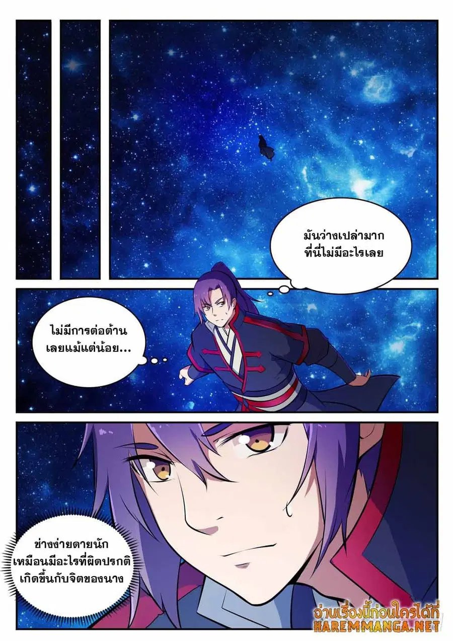 Bailian Chengshen ตอนที่ 428 หน้า 13