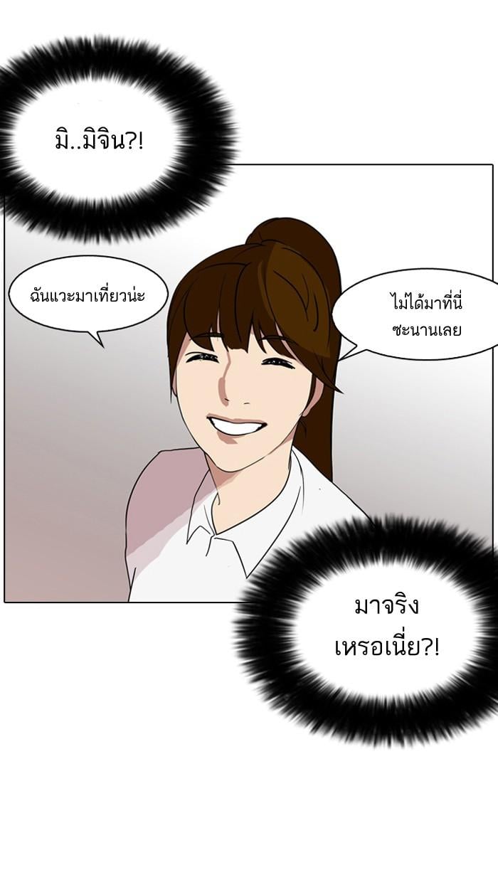 Lookism ตอนที่ 133 หน้า 51